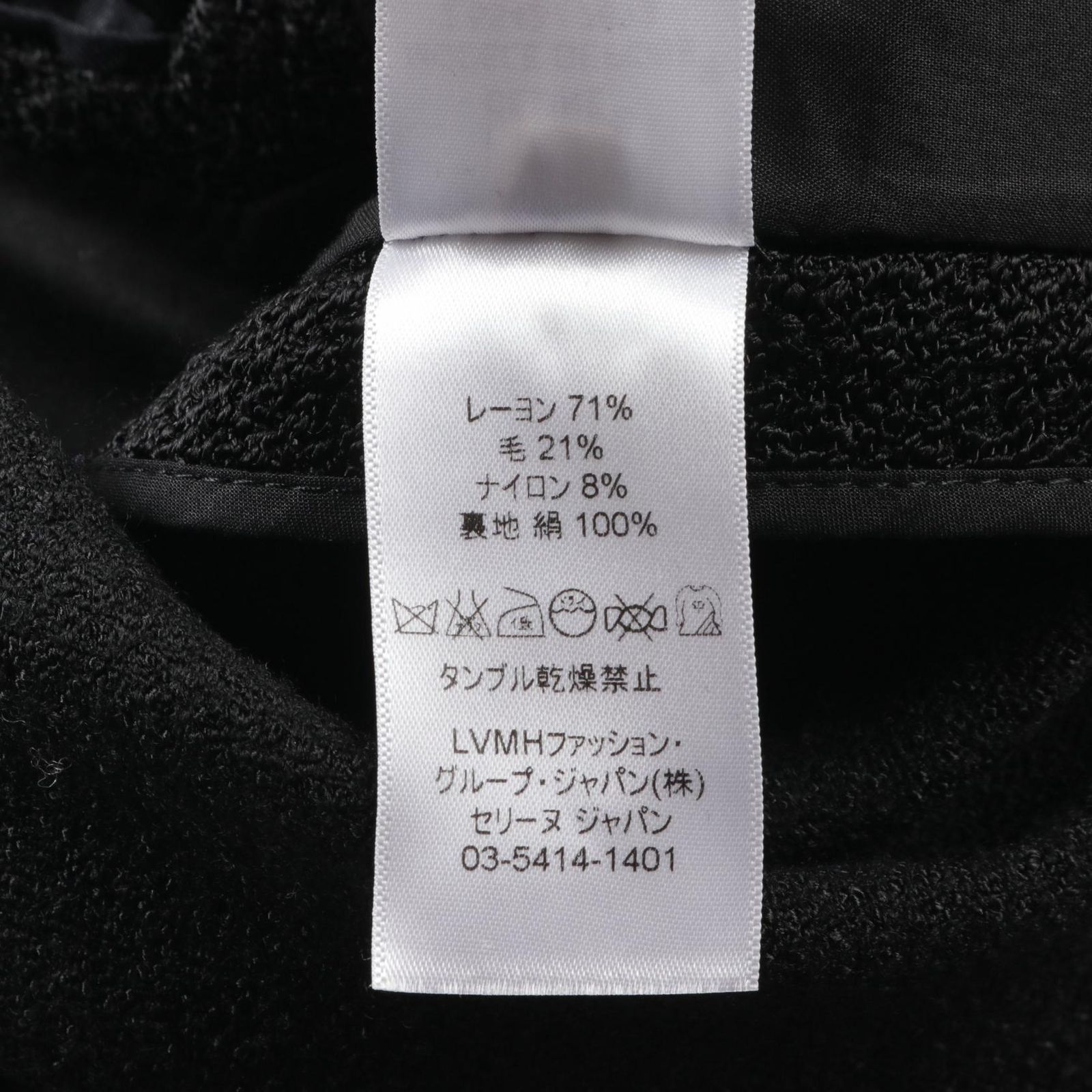 ウール
