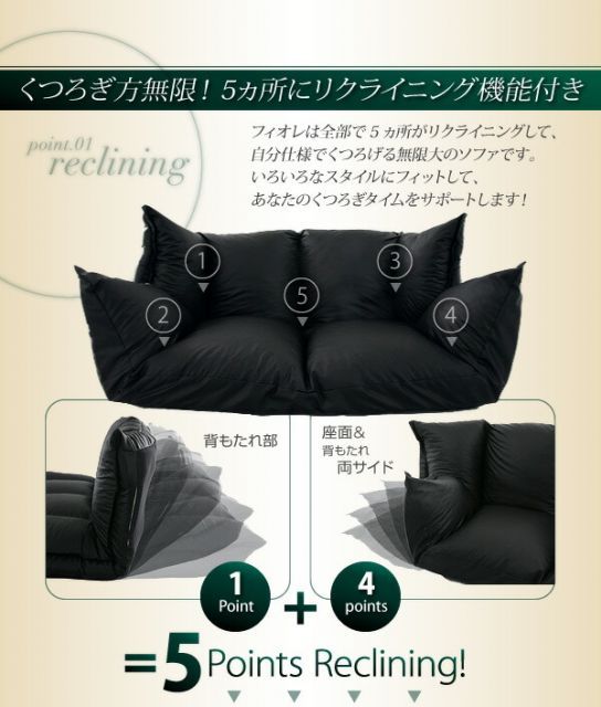 フロアマルチソファ