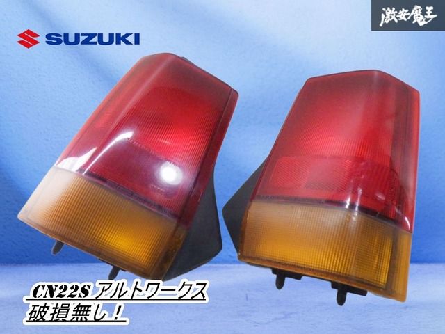 破損無し！】スズキ純正 CN22S アルトワークス テールライト