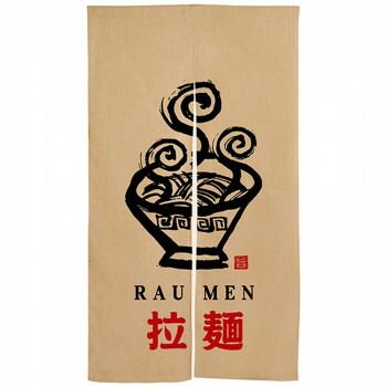 Nエステル麻半間のれん 3574 拉麺 ラーメン柄 赤文字