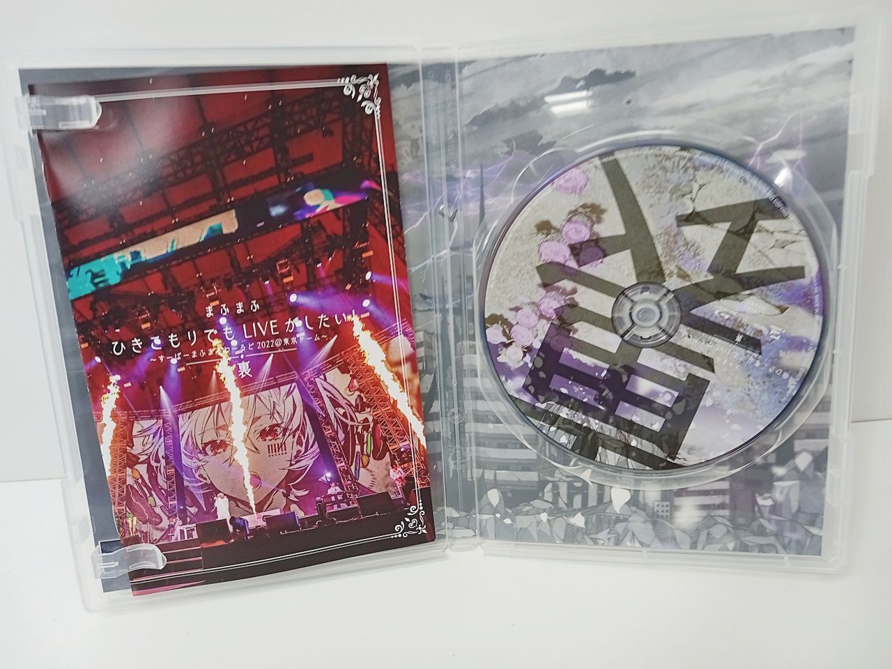 まふまふ　東京ドーム　表　裏　DVD 未開封品 まふまふの何でも屋さん on X: 