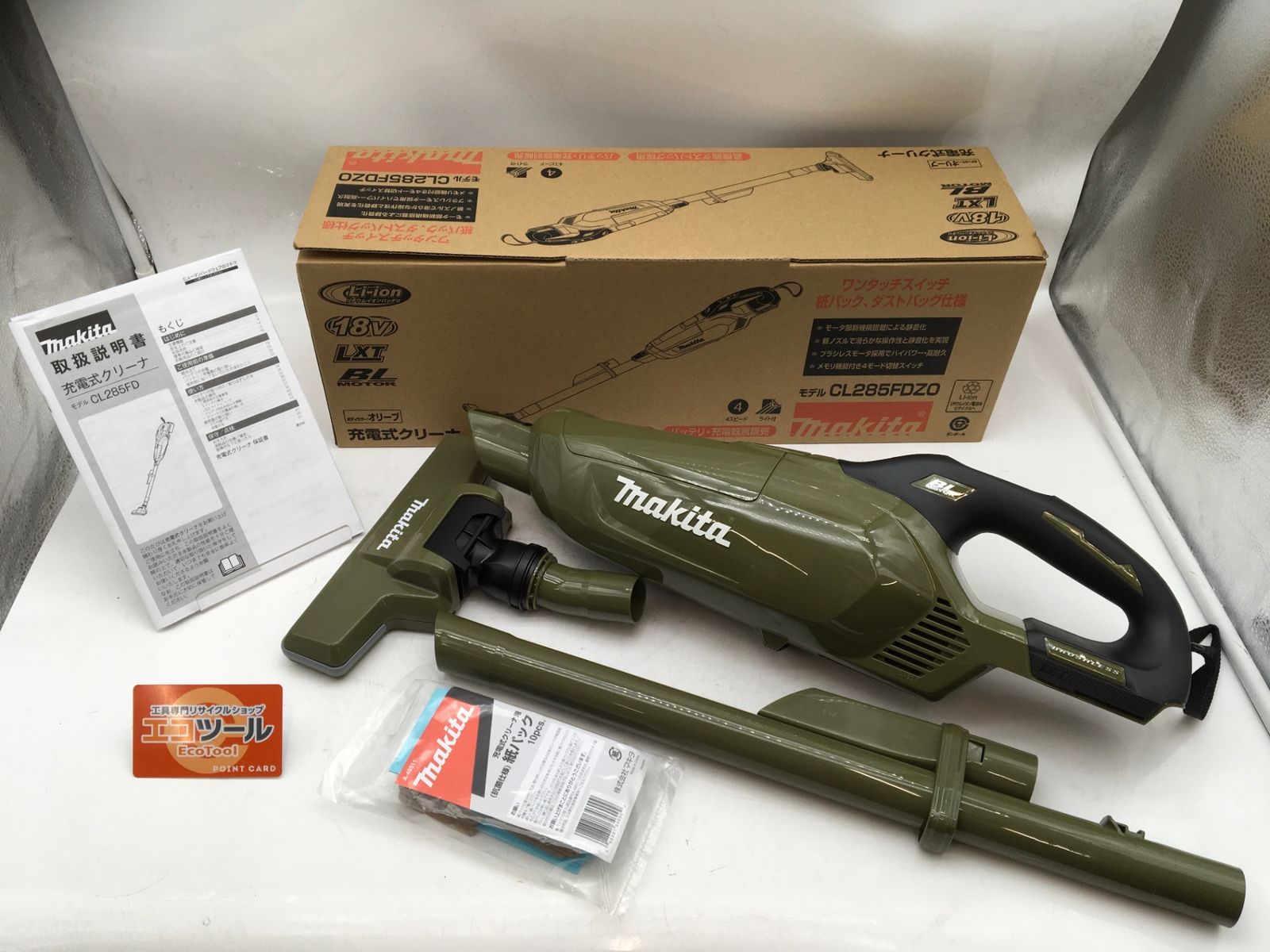 マキタ｜18V｜掃除機・クリーナー｜CL285｜コードレス・ハンディ