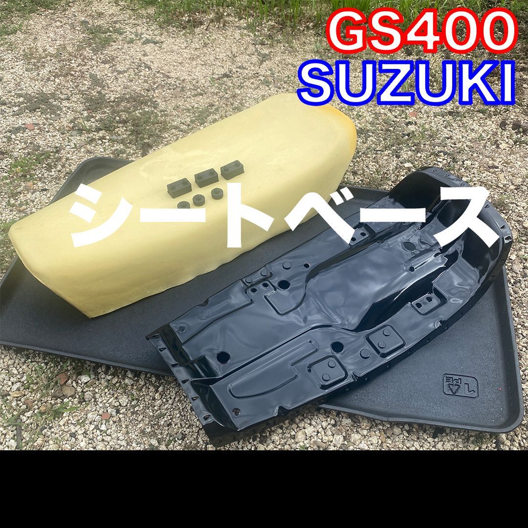 売り切り!! GS400 純正 シート ジャンク ベース クッション あんこ
