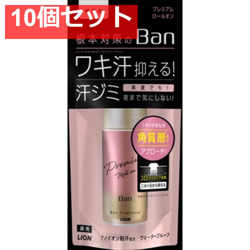 Ban 汗ブロックロールオン ゴールドラベル 無香性 40ml 10個セット