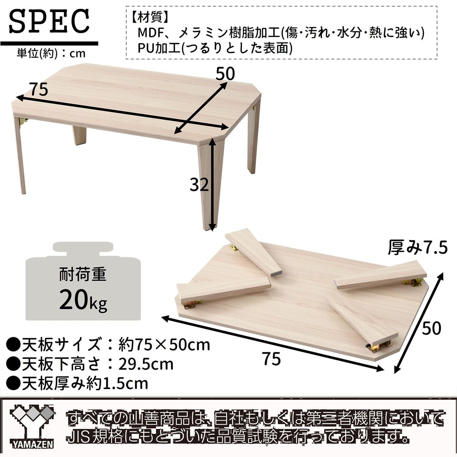 折りたたみ 幅75×奥行50×高さ32cm