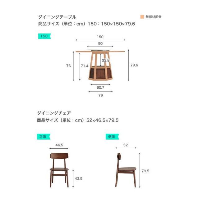 ホワイトアッシュ無垢材ダイニングテーブル＆チェア7点セット 150cm