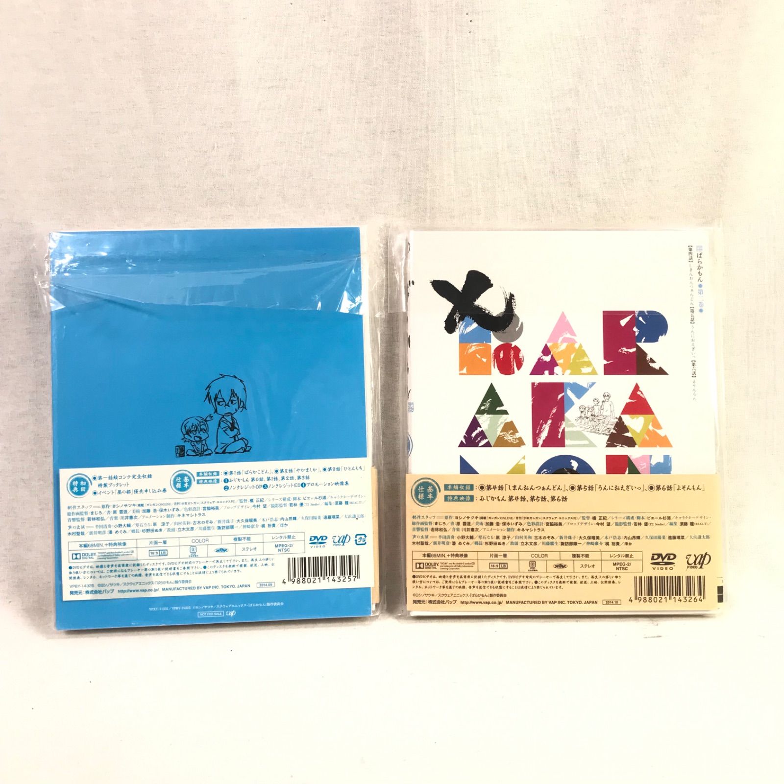 初回限定盤】ばらかもん アニメ DVD 1巻 2巻 絵コンテ - メルカリ