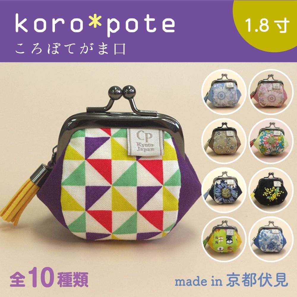 ころぽてがま口 財布 コインケース 小銭入れ 花柄 わんこ かざぐるま［KG］