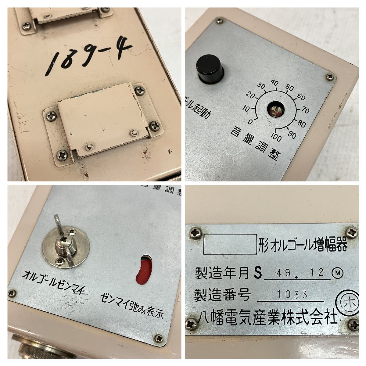 鉄道唱歌　オルゴール増幅器　八幡電気産業　青森運転所 鉄道唱歌 オルゴール増幅器 八幡電気産業 青森運転所 - メルカリ