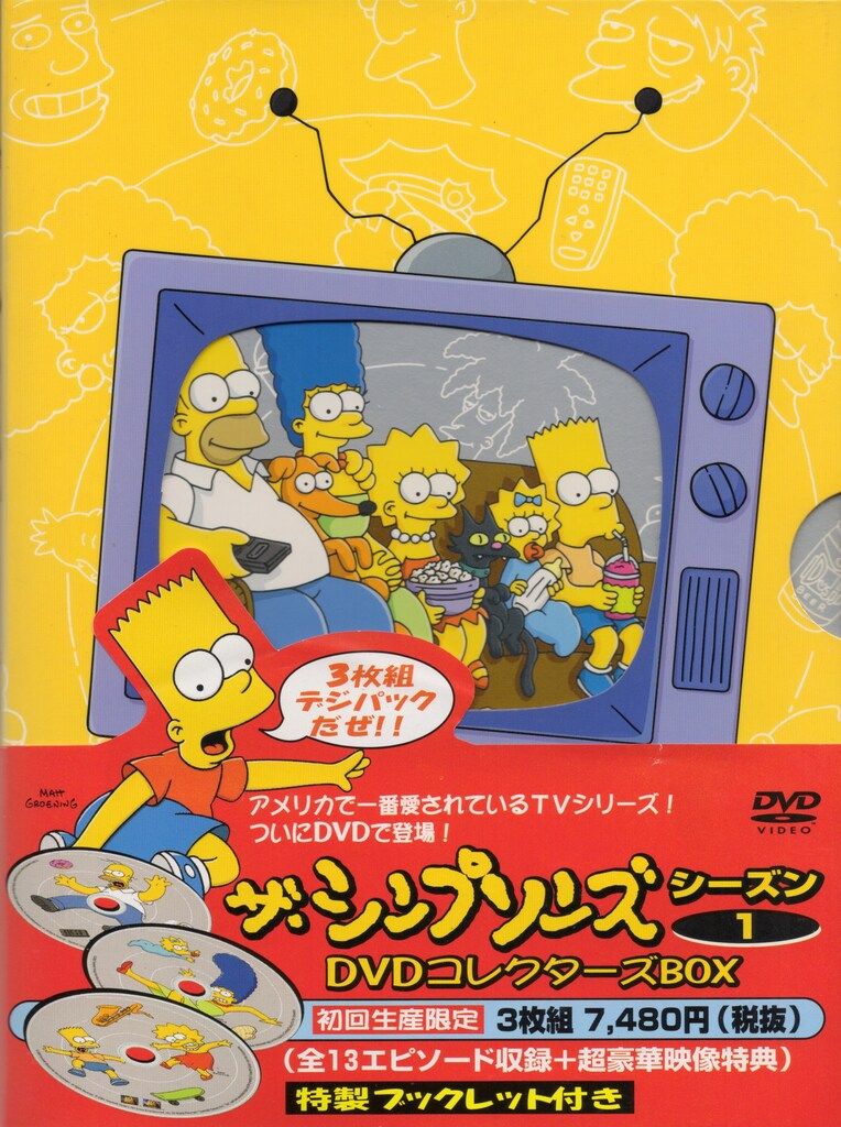 ザ・シンプソンズ シーズン1〜10 DVDコレクターズBOX Amazon.co.jp: ザ・シンプソンズ シーズン10 DVDコレクターズBOX