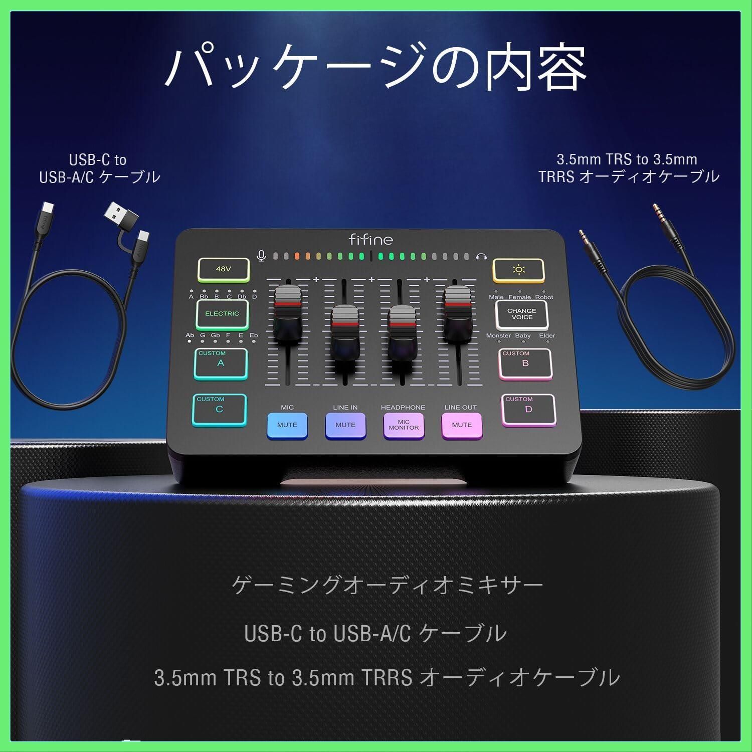 FIFINE AmpliGame SC3 オーディオミキサー インターフェース