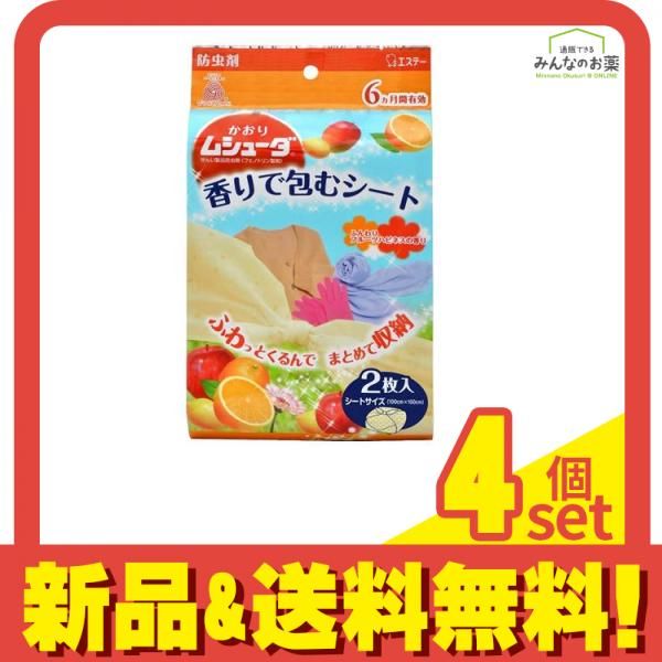 かおりムシューダ 香りで包むシート ふんわりフルーツハピネスの香り 2枚 4個セット まとめ売り