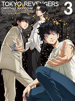 【】(未使用･未開封品)『東京リベンジャーズ』聖夜決戦編 第3巻【Blu-ray】(特典なし) [Blu-ray] 新祐樹