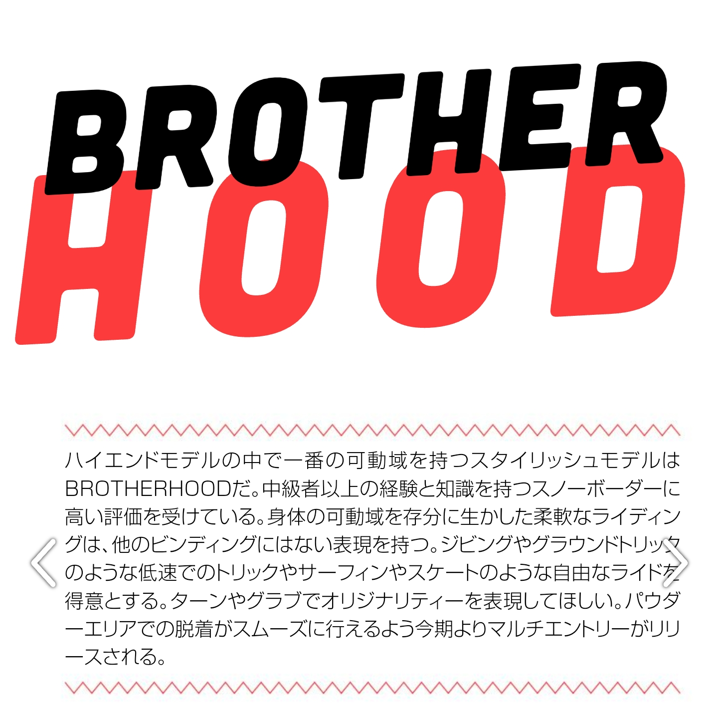 独創的 SP brotherhood sLab バインディング リアエントリー Mサイズ