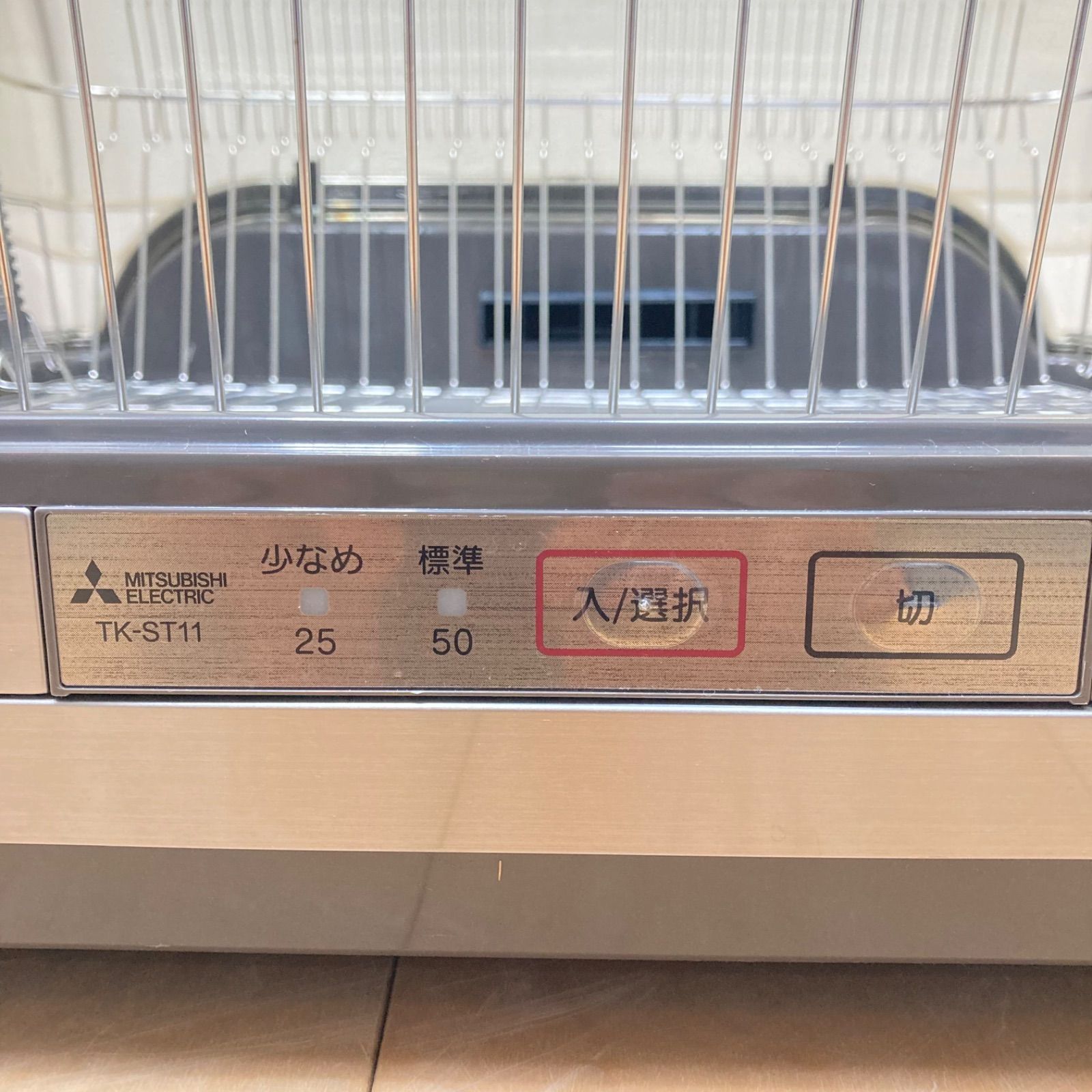 MITSUBISHI 三菱　キッチンドライヤー　食器乾燥機　2022年製-4