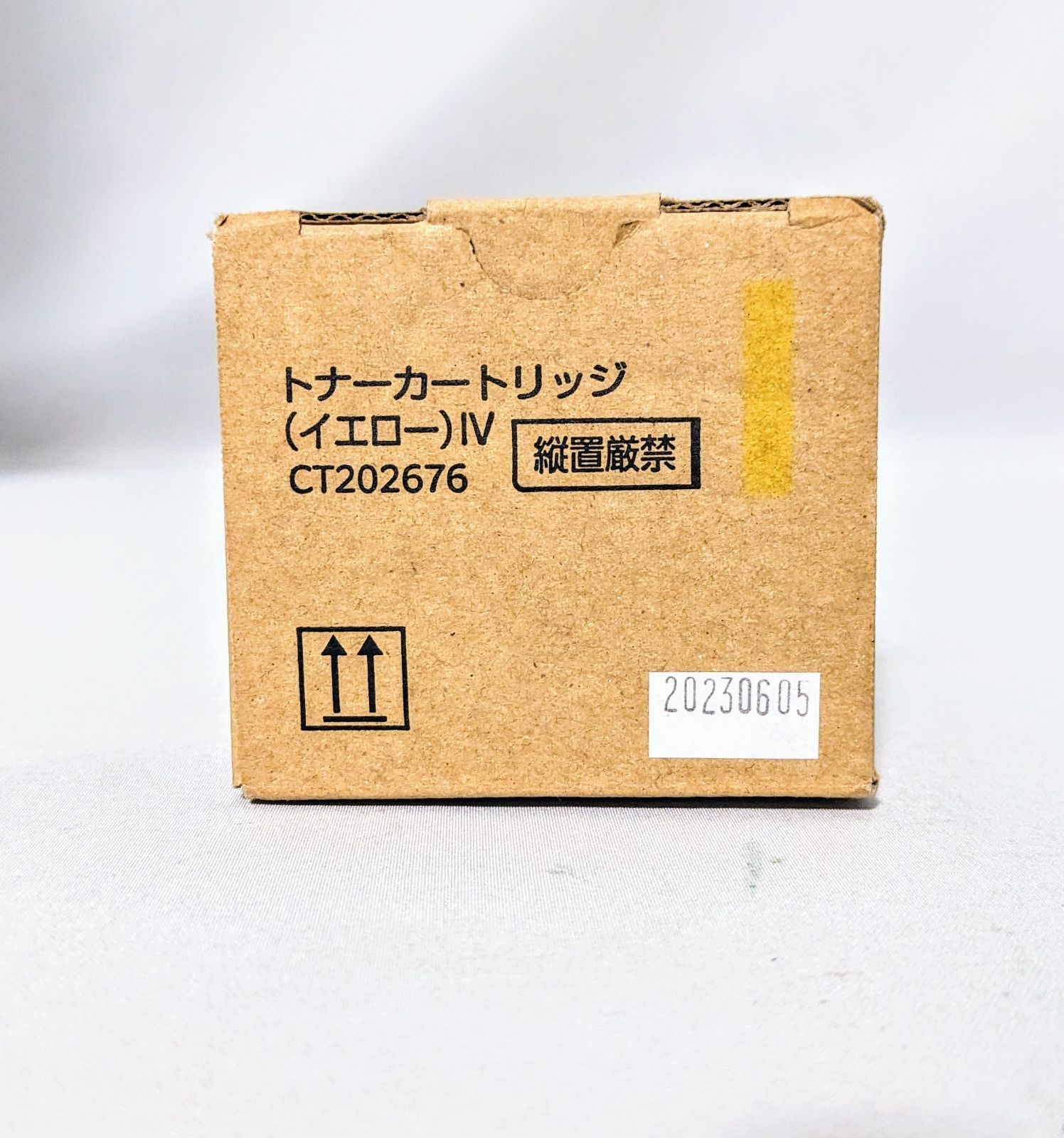 富士フイルム トナーカートリッジ イエロー IV CT202676 純正品 新品未