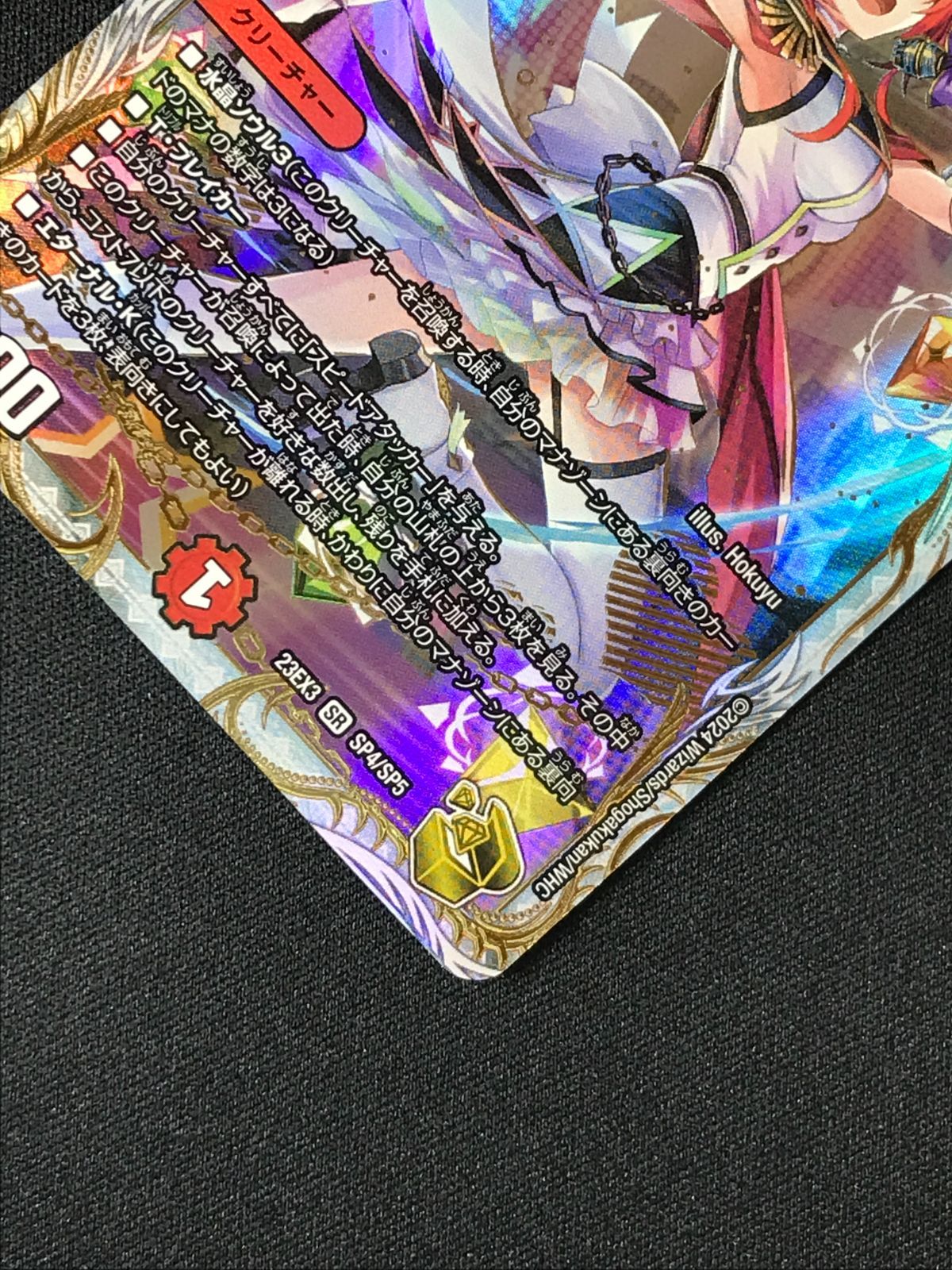 デュエルマスターズ デュエマ 「使命」の頂天 グレイテスト・グレート