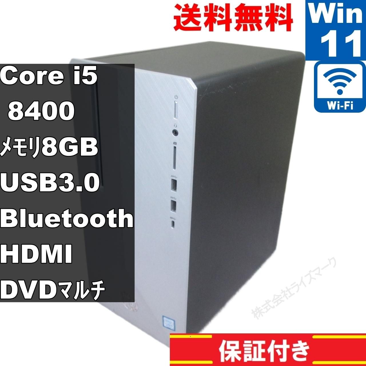 HP Pavilion 595-p0051jp【大容量HDD搭載】　Core i5 8400　【Windows11 Home】 ／タワー型／保証付 [92045]
