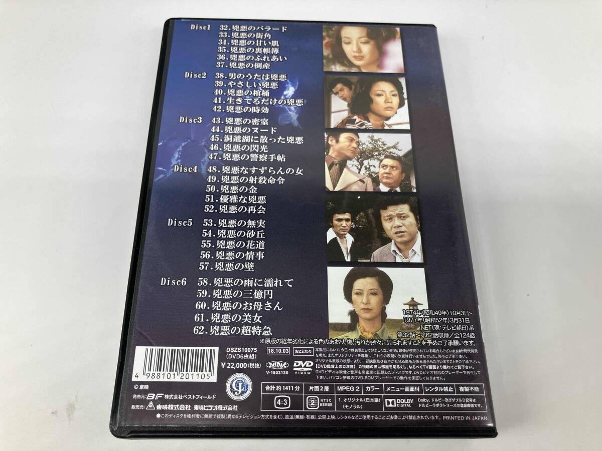 DVD 非情のライセンス 第2シリｰズ コレクタｰズDVD VOL.2