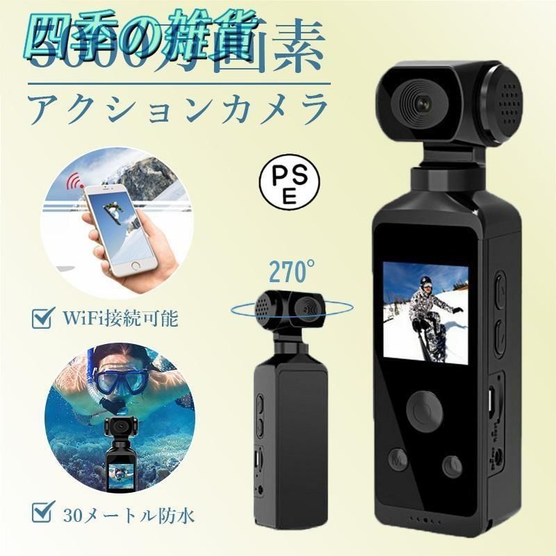アクションカメラ 4K 高画質 小型 270度回転レンズ 30M防水 大容量バッテリー リモコン付き 6軸手ブレ補正 Vlog用 動画撮影