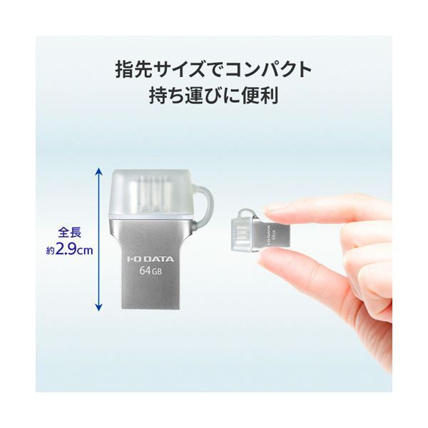 Type-A 両コネクター搭載USBメモリー