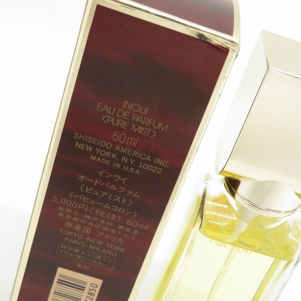 SHISEIDO 資生堂 INOUI インウイ 廃盤 オードパルファム ピュアミスト