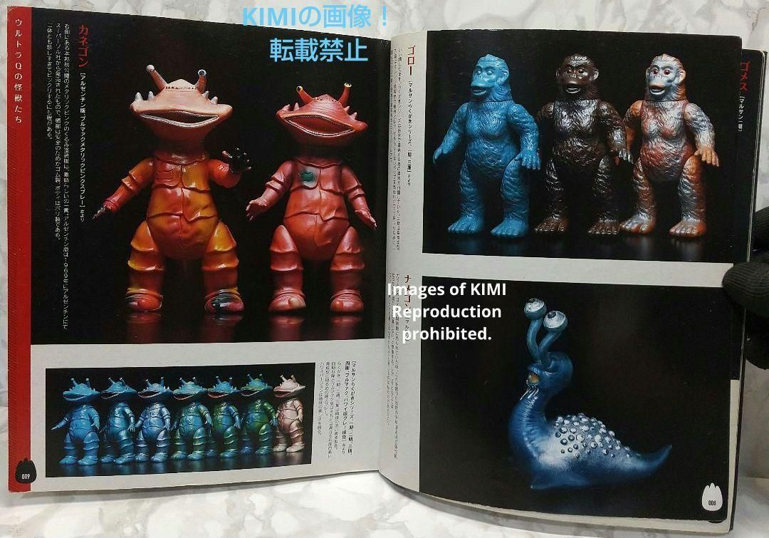 返品?交換対象商品】 ウルトラ・ゴジラ怪獣ソフビ大全 齋藤和典