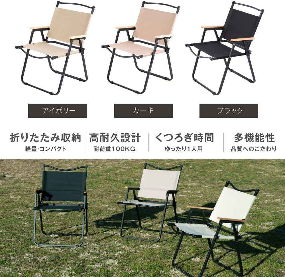 アウトドア チェア キャンプチェア 軽量 折りたたみ ロースタイルチェ