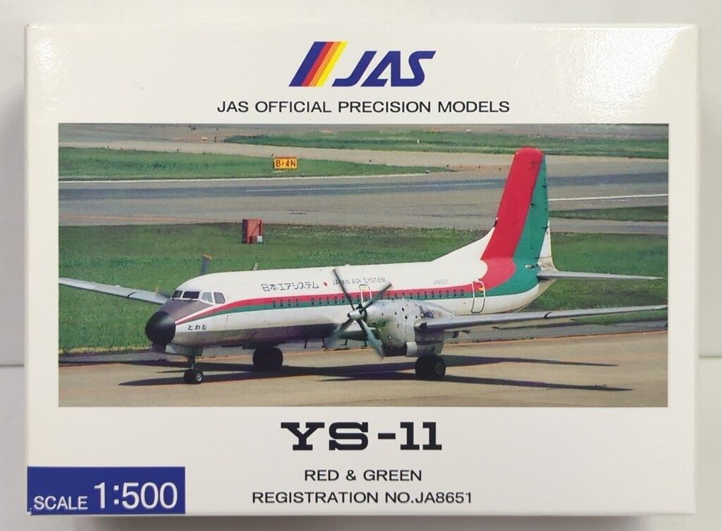 激レアYS-11 安全のしおり 日本エアシステム 絶版品！ YS11 日本エア 激