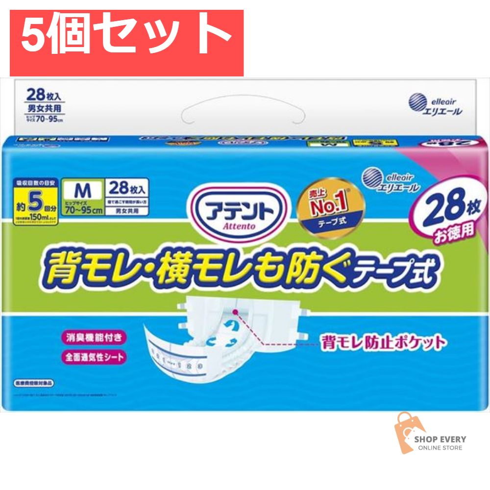 アテント 背モレ 横モレも防ぐテープ式 M 28枚 5個セット