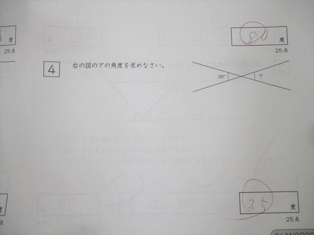 Gnoble グノーブル 小4 算数/グノラーニング GNOラーニング N/T授業/春