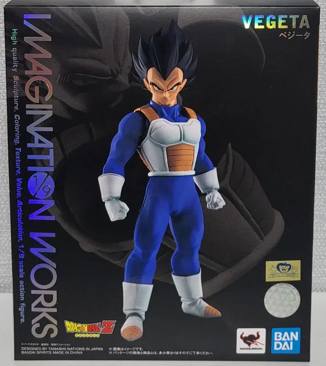 BANDAI バンダイ ドラゴンボール 想像力 作品 ベジータ