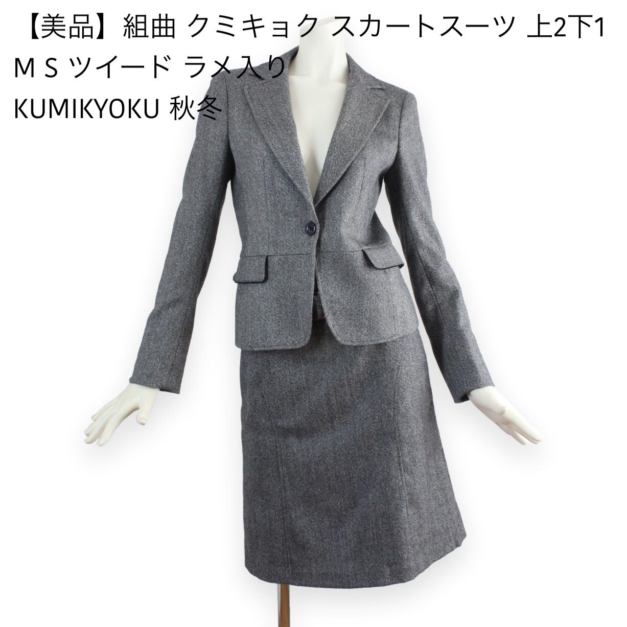 KUMIKYOKU 組曲 スカート サイズ2 ブラック