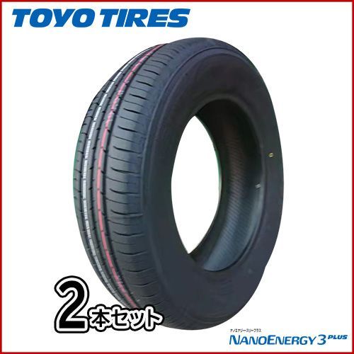 2024/2025年製 サマータイヤ【新品 トーヨー】NANOENERGY 3 PLUS 195/65R15 91H 2本セット プリウスにおススメ TN-9