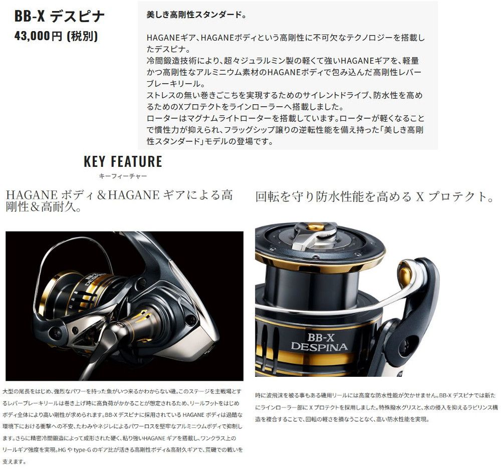 シマノ デスピナ シマノ 23BB-Xデスピナ 純正スプール C3000DXG