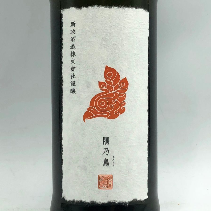 新政酒造 新政 ヒノトリ 陽乃鳥 720ml 13% 2025年4月出荷【P1】 新政 陽