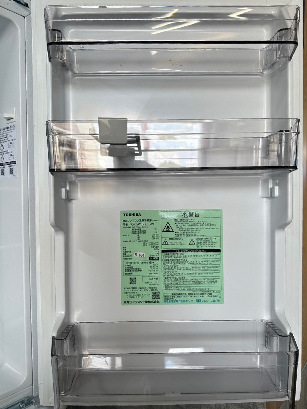 大阪送料無料☆3か月保障付き☆冷蔵庫☆東芝☆2ドア☆2025年☆GR-W15BS