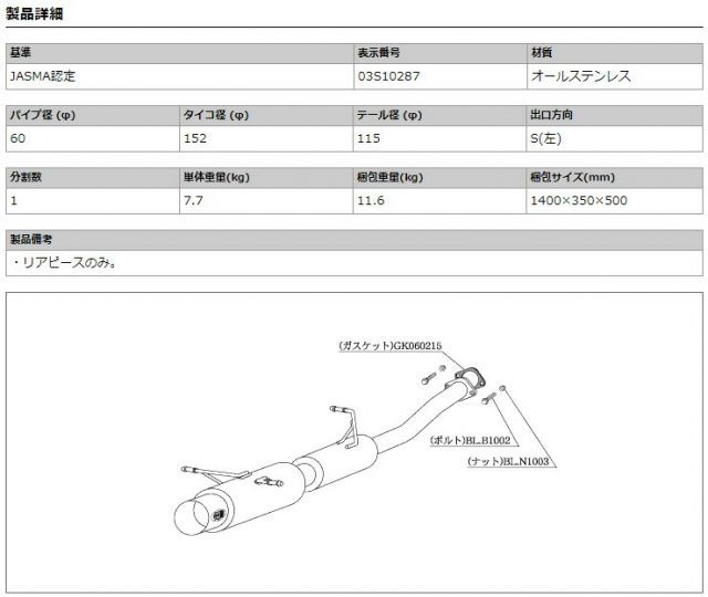 柿本_改]CBA-SG5 フォレスター_4WD(EJ20 / 2.0 / NA_H17/01～H19/12)用