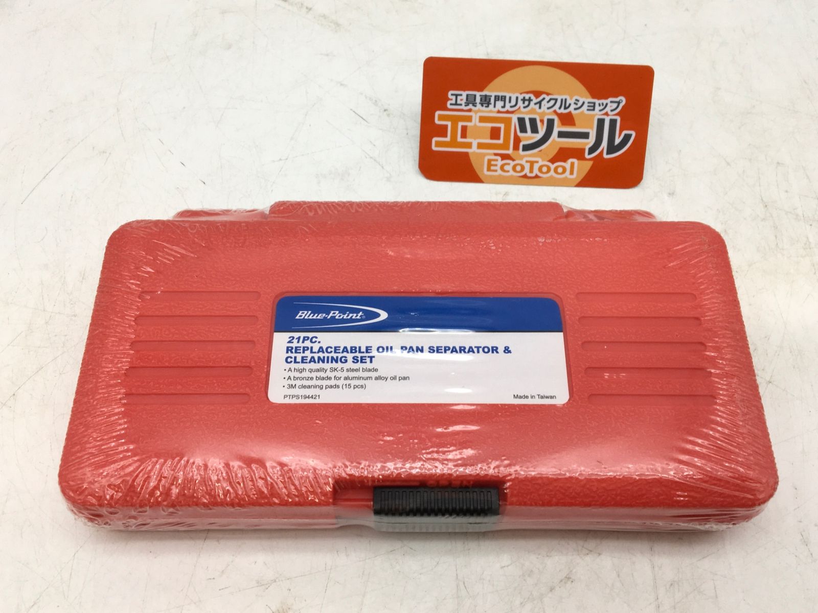 【領収書発行可】 Blue Point/ブルーポイント オイルパンセパレーター＆クリーニングセット PTPS194421 [ITAJ23S5EA9K][エコツール知立店]