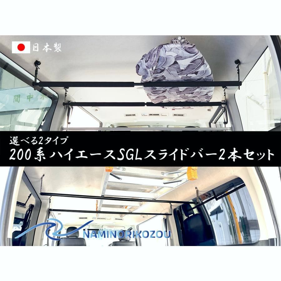 送料無料】NKC 穴開け加工なし!200系ハイエースSGL/GLワゴン 送料無料】NKC 穴開け加工なし!200系ハイエースSGL/GLワゴン