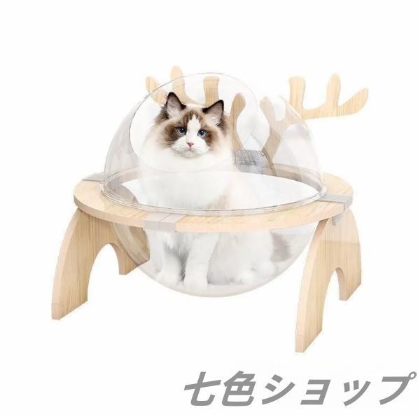 カプセル型 ペット用ベッド