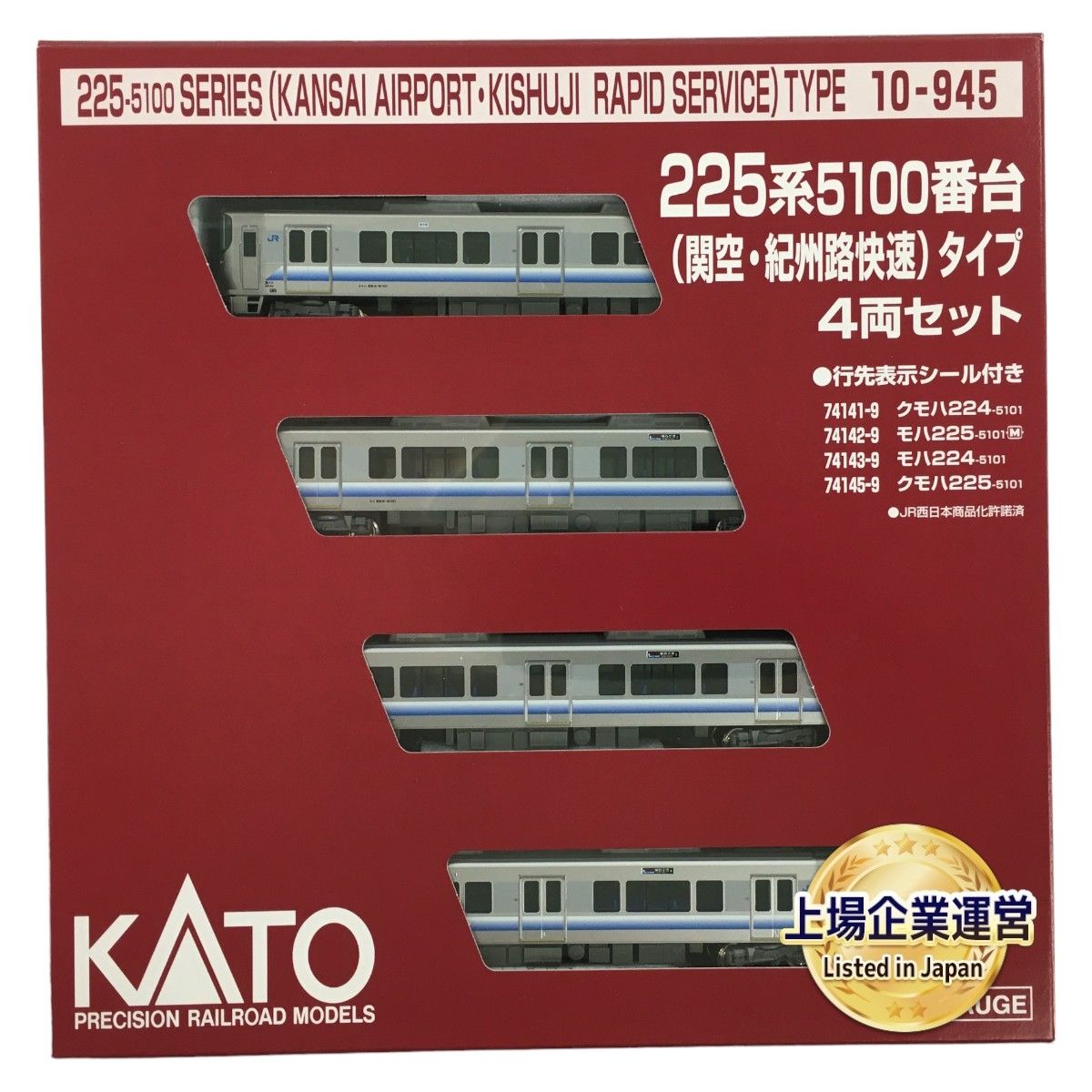 KATO 10-945 5100番台「関空・紀州路快速」タイプ 4両セット225系 中古 良好 Y9051297 - メルカリ