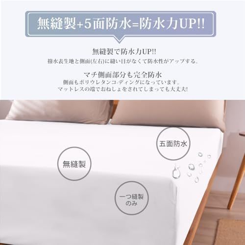 防水シーツ