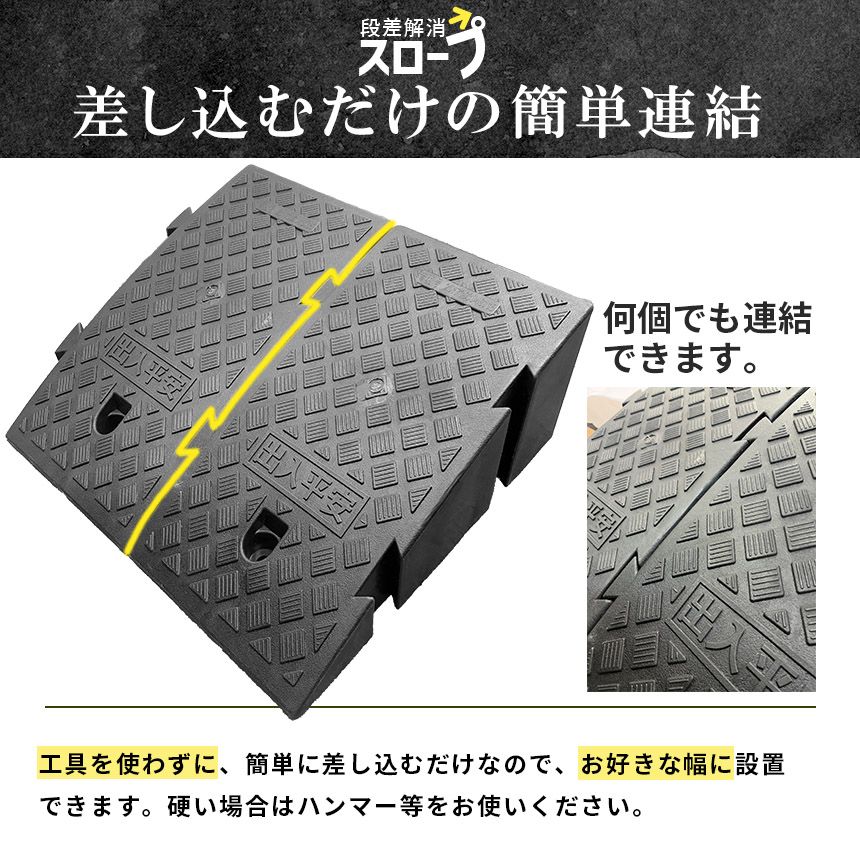 段差プレート 車