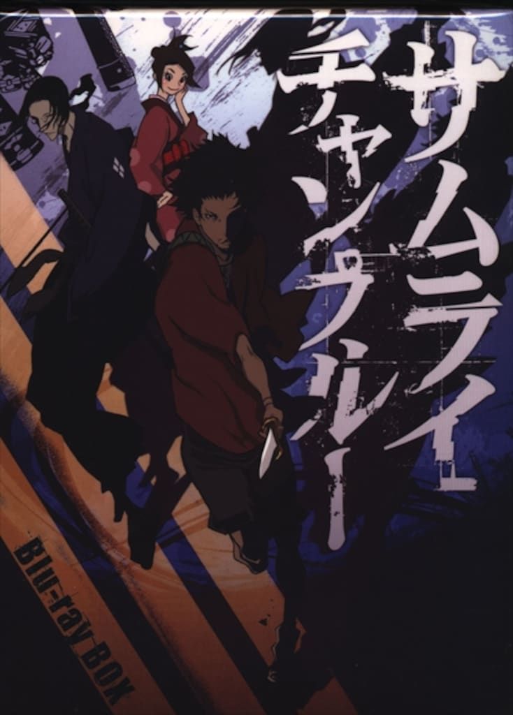 アニメBlu-ray サムライチャンプルー BOX|Blu-ray