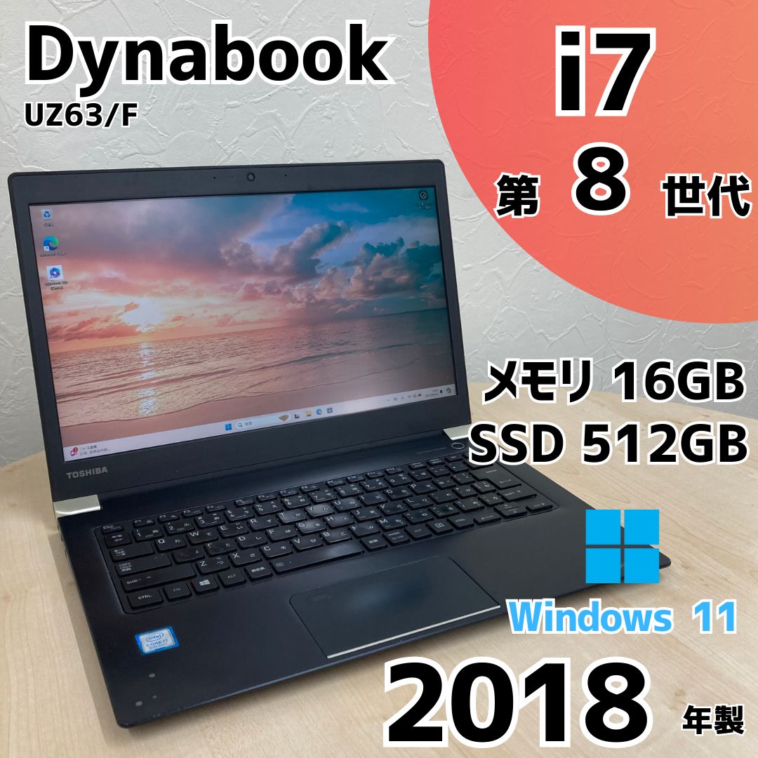 Windows11 Dynabook UZ63/F PUZ63FL-NNA i7 第8世代 SSD M.2 13.3インチ 中古 ノートパソコン ノートPC N282