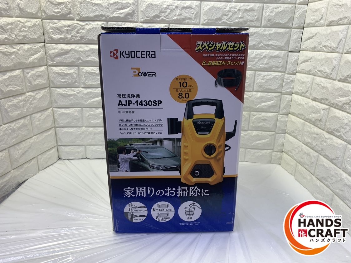 ▽【未使用】京セラ 電動高圧洗浄機 AJP-1430SP KYOCERA - メルカリ