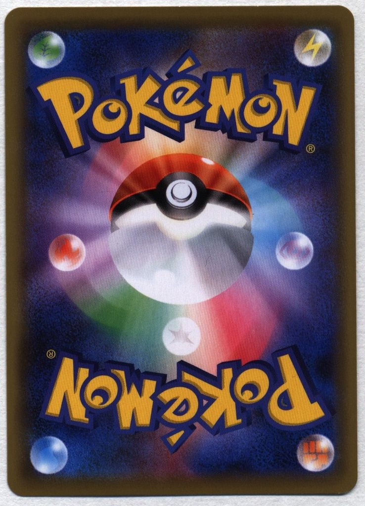 Pokemon S【ソード】 074/060 ふつうのつりざお(UR) S1W - メルカリ