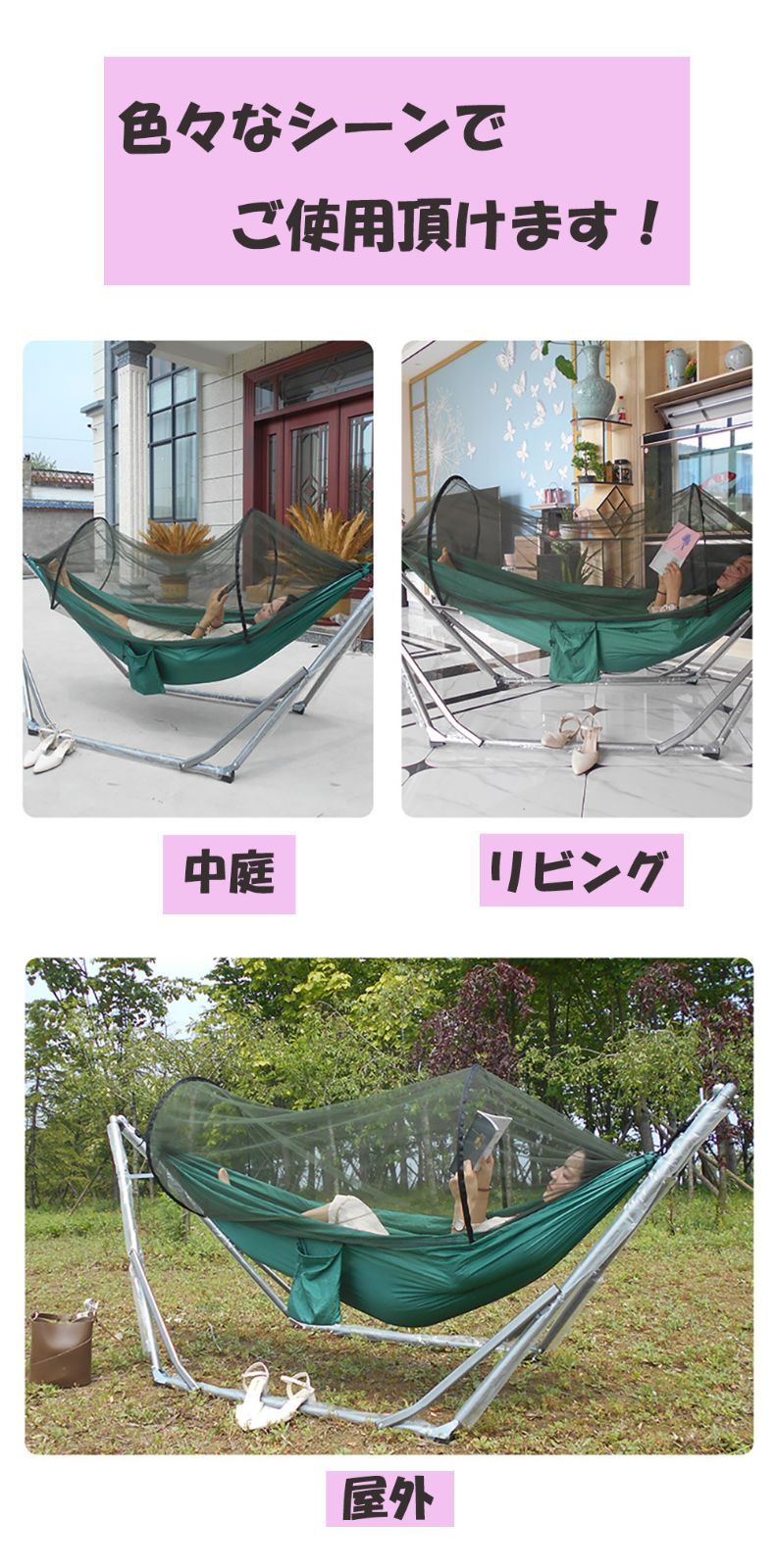 ハンモック