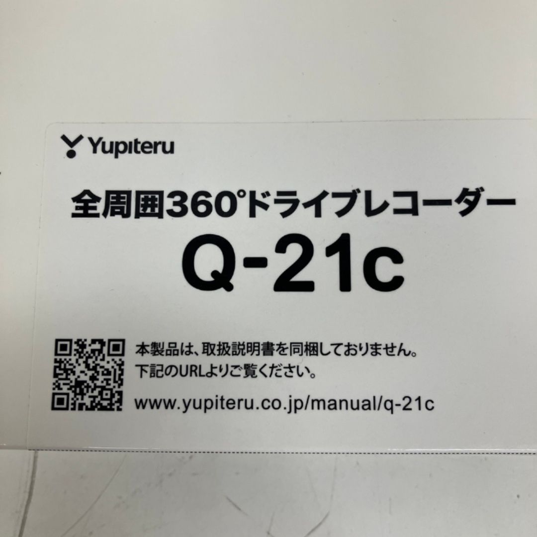 ドライブレコーダー GPS搭載